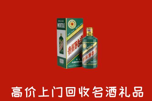 北京市门头沟回收五星茅台酒