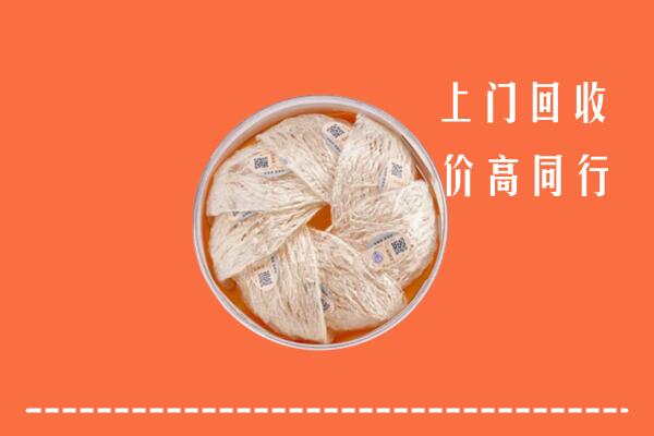 高价求购：北京市门头沟回收燕窝
