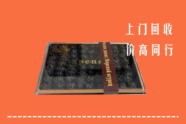 北京市门头沟回收礼盒海参