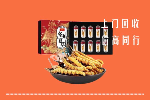 北京市门头沟回收虫草